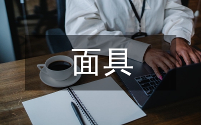 儺面具裝飾形象在文創產品設計的應用