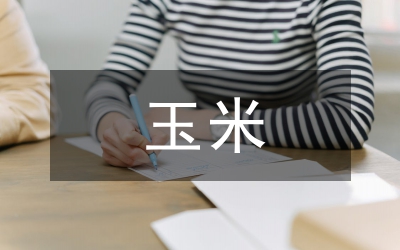 玉米種植技術推廣策略