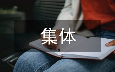 提高村集體經濟的措施