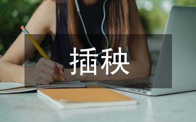 機插秧