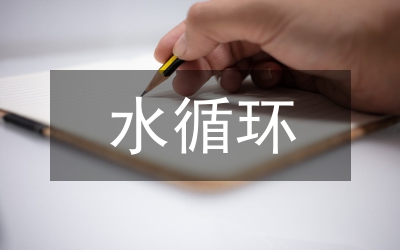 水循環系統中流體輸送節能技術論文