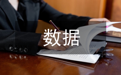 IP數據廣播分析論文