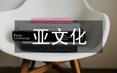 當前澳大利亞文化探究