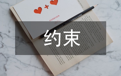 激勵與約束機制