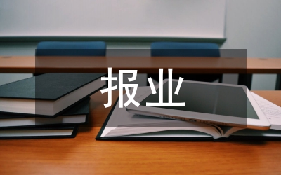 報業創刊賀電