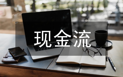 現金管理制度