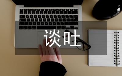 何時用敬語 辦公室談吐禮儀