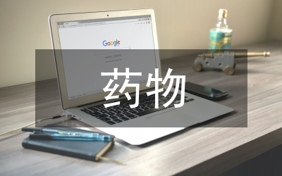 藥物化學教學改革研究