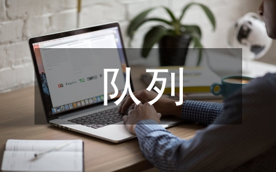 隊列隊形教案