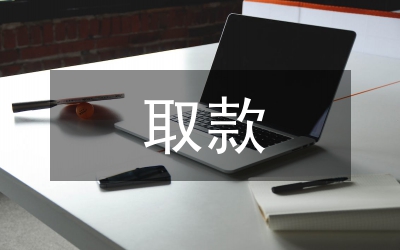 助農取款問題及建議思考