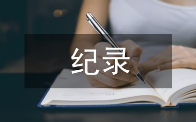 紀錄片受眾期待視野與審美距離