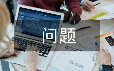 農業發展問題及現狀
