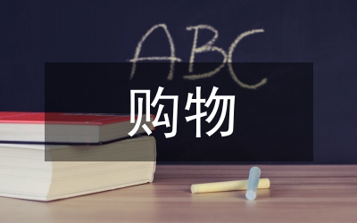 虛擬購物實現多贏效果論文