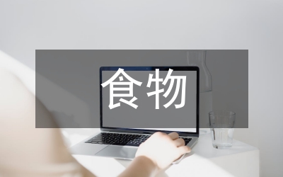 浪費食物的現象