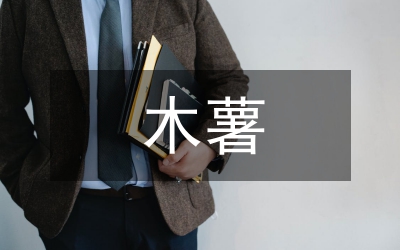 小議木薯品種光合速率與產量及淀粉含量比較研究