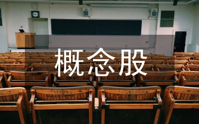創業投資概念股