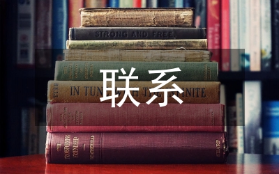婦聯系統信訪調研報告