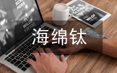 海綿城市的建設途徑