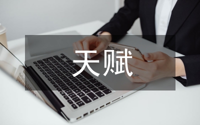后天賦尿講上裂醫治探討論文