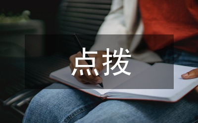點撥法