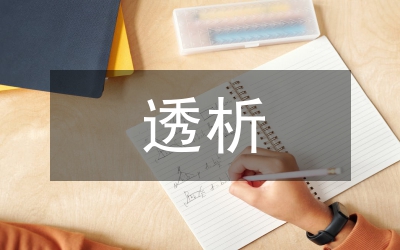 透析品牌與審美