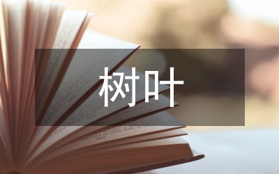 藍色的樹葉