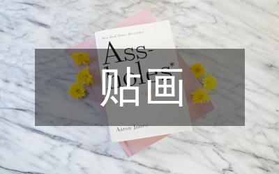 粘貼畫教案