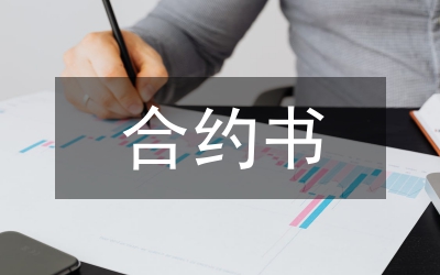 我國期貨交易所合約