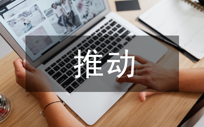 推動南向大通道建設定位德宏大發展戰略