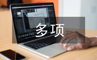 多項目管理論文