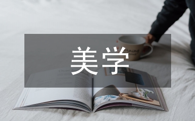 敘畫美學思想及藝術觀點研究