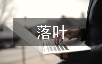 落葉松毛蟲發生情況調查報告
