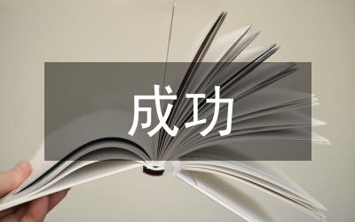 成功與失誤：斯大林社會主義國家思想及其實踐——讀史札記