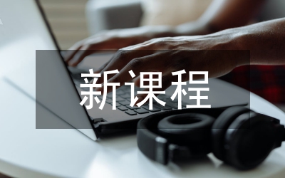 新課程標準下體育教學改革策略研究