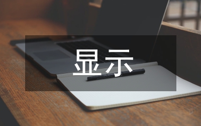 顯示器