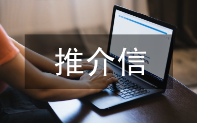 副區長在食安委推介會發言