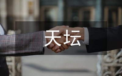 天壇醫院精益化運營管理改革研究