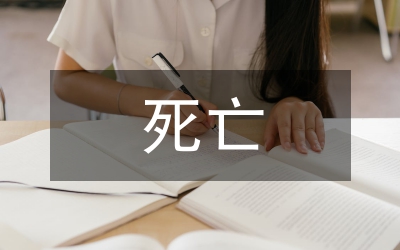 民事判決書（撤銷失蹤宣告或死亡宣告用）
