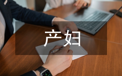 產婦心理護理