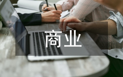 商業銀行數字化轉型風險探討