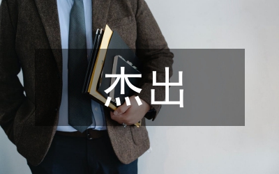 團委書記杰出青年講話