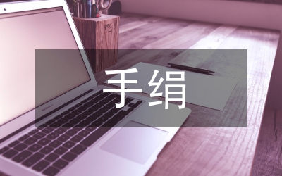 丟手絹游戲