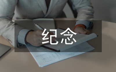 暨紀念五四文藝聯歡晚會節目主持詞稿