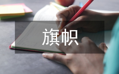 浙江代表團表示:高舉旗幟共創浙江美好未來