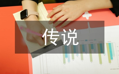 影子的傳說