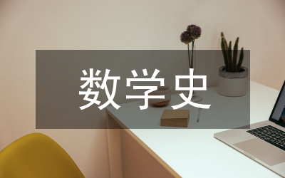 學史增信