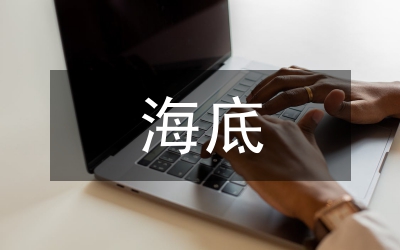 海底電纜保護區海上無線通信系統研究