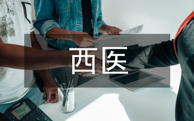 中西醫治療代償性肝硬化臨床醫學論文