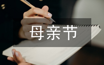 母親節詩歌:母親（散文詩）