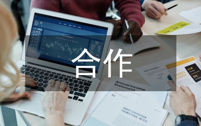 校企合作與跨境電商實訓基地探討